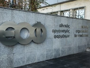 Ο ΕΟΦ αποσύρει συμπλήρωμα διατροφής για την ενίσχυση της ερωτικής δραστηριότητας